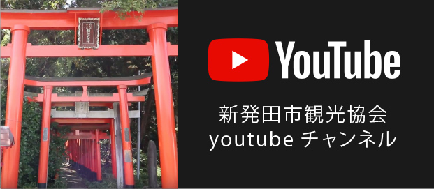 新発田観光協会youtubeチャンネル