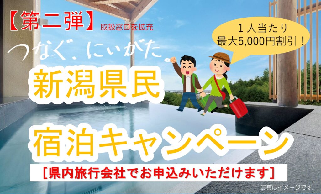 お知らせ一覧 しばた観光ガイド